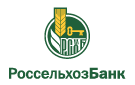 Банк Россельхозбанк в Вознесенке